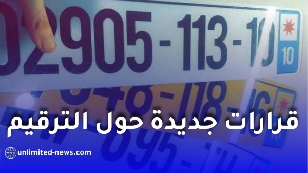 ترقيم المركبات وزير الداخلية يأمر بمعالجة الاختلالات وتسريع الخدمة