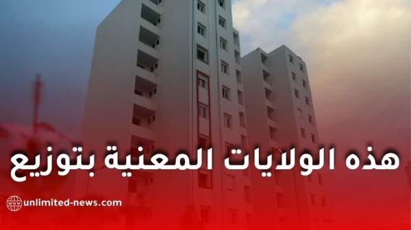 عدل 3 إنجاز 200 ألف سكن وموعد توزيع أولى السكنات في 2026 عدل 3 إنجاز 200 ألف سكن وموعد توزيع أولى السكنات في 2026