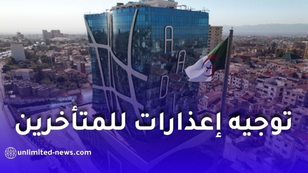 إعذارات أخيرة لمكتتبي عدل 3 مهلة جديدة قبل إلغاء الاكتتاب نهائي ا