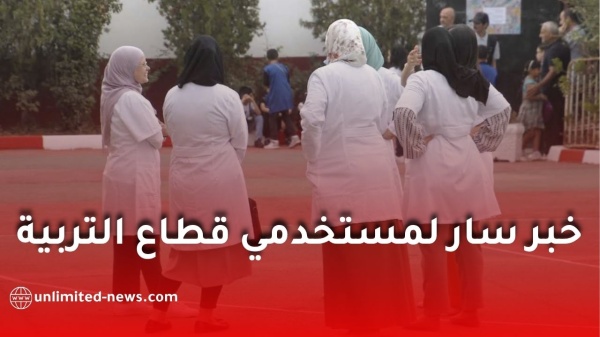 وزارة التربية تطلق اتفاقية تأمين جديدة لفائدة الأساتذة والموظفين والمتقاعدين وزارة التربية تطلق اتفاقية تأمين جديدة لفائدة الأساتذة والموظفين والمتقاعدين