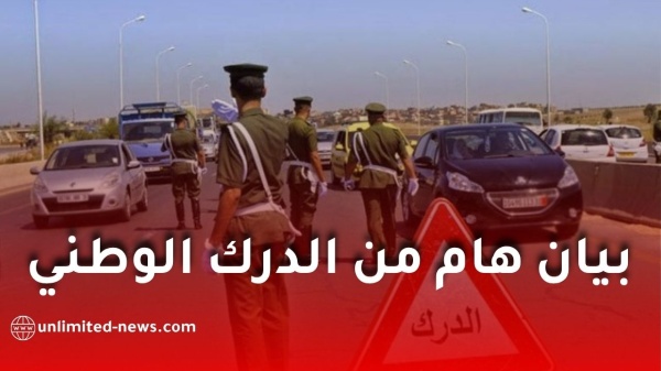 الدرك الوطني يدعو المواطنين للتبليغ عن الحوادث والاعتداءات عبر الرقم 1055 الدرك الوطني يدعو المواطنين للتبليغ عن الحوادث والاعتداءات عبر الرقم 1055