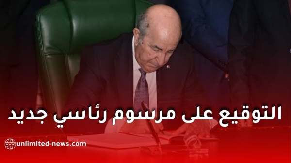 الجزائر تنشئ مركز ا للتكوين في حفظ السلم بقرار من الرئيس تبون الجزائر تنشئ مركز ا للتكوين في حفظ السلم بقرار من الرئيس تبون