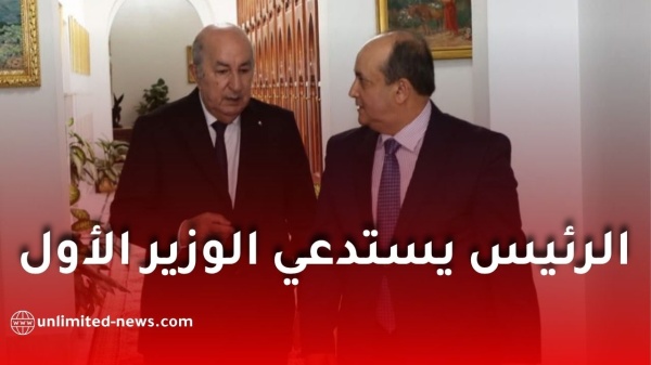 تبون يستدعي الوزير الأول ومسؤولي التجارة والمالية ويوجه بإجراءات ضرورية
