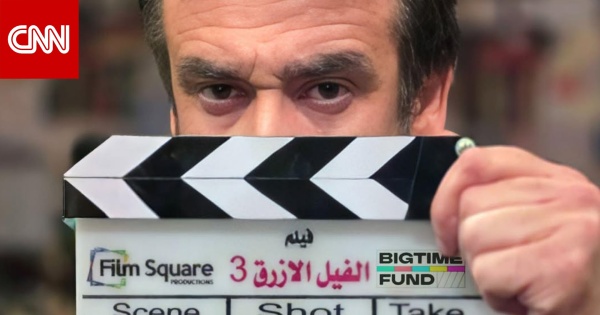 كريم عبدالعزيز يبدأ تصوير فيلم الفيل الأزرق 3