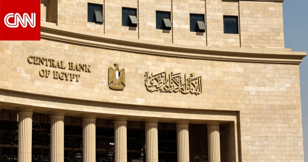 مصر توضح أثر العقوبات الأمريكية على فرع بنك مصر بالإمارات بسبب إيران