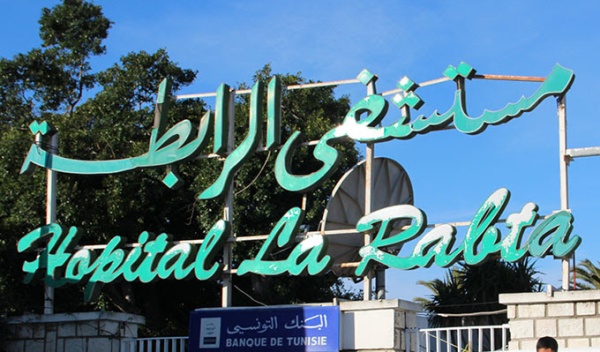 جمعية مرضى السرطان تتبرع بجهاز تصوير بالموجات فوق الصوتية لفائدة مستشفى الرابطة