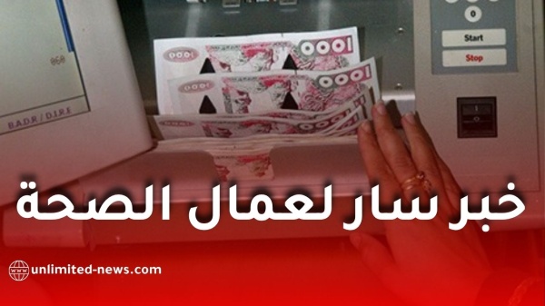 وزارة الصحة تعلن صرف الشطر الثالث عشر من منحة كوفيد 19