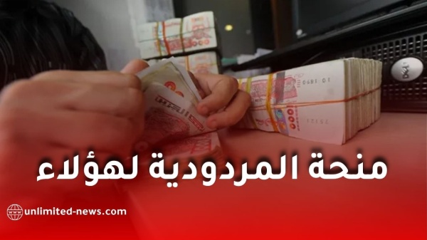 منحة المردودية 2026 ترخيص استثنائي لصرف منحة الثلاثي الثالث ابتداء من هذا التاريخ منحة المردودية 2026 ترخيص استثنائي لصرف منحة الثلاثي الثالث ابتداء من هذا التاريخ