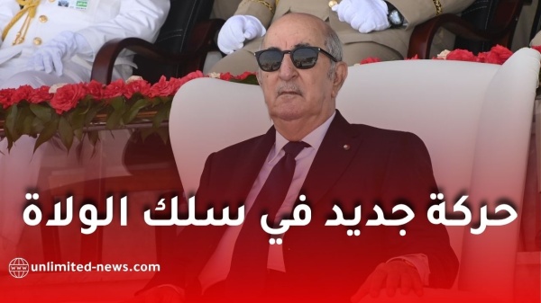 حركة جزئية في سلك الولاة بالجزائر تبون يجري تحويلات وتعيينات جديدة حركة جزئية في سلك الولاة بالجزائر تبون يجري تحويلات وتعيينات جديدة