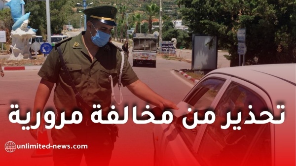 الدرك الوطني يحذر سائقي السيارات مخالفة فتح الباب المفاجئ تكلف 10 آلاف دينار الدرك الوطني يحذر سائقي السيارات مخالفة فتح الباب المفاجئ تكلف 10 آلاف دينار