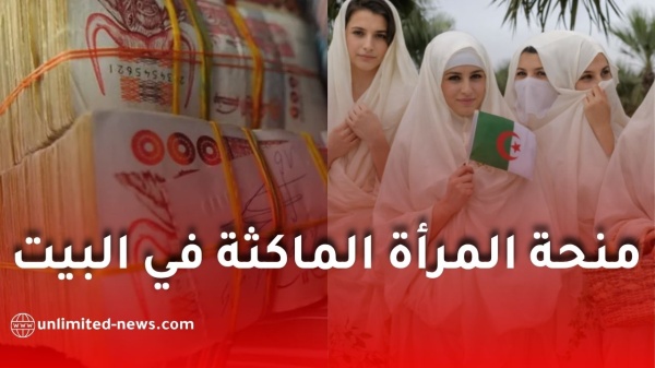 منحة المرأة الماكثة في البيت شروط الاستفادة والوثائق المطلوبة وطريقة دراسة الملفات منحة المرأة الماكثة في البيت شروط الاستفادة والوثائق المطلوبة وطريقة دراسة الملفات