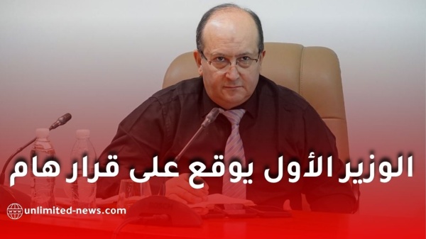 الجريدة الرسمية مرسوم تنفيذي جديد يحدد شروط اعتماد المدارس الخاصة في الجزائر 2026 الجريدة الرسمية مرسوم تنفيذي جديد يحدد شروط اعتماد المدارس الخاصة في الجزائر 2026