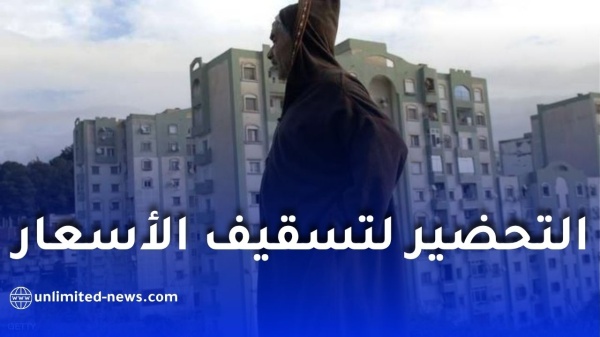 سوق الإيجار في الجزائر تحت الضغط تحركات لتنظيم الأسعار ومحاربة الفوضى في القطاع العقاري