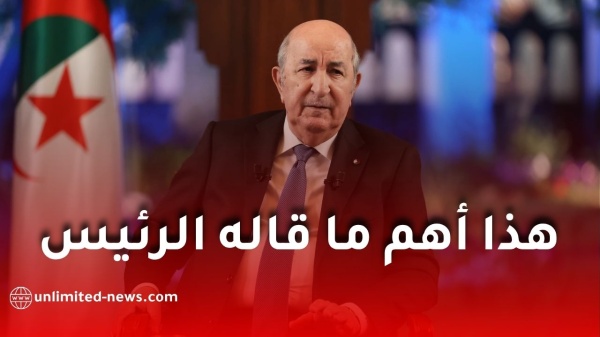 في 15 نقطة هذا أبرز ما قاله الرئيس تبون في لقائه الدوري مع الإعلام