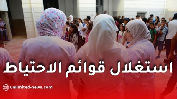 مشرف تربية 2024 نائب يطالب باستغلال قوائم الاحتياط قبل تنظيم مسابقة جديدة
