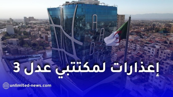 وكالة عدل توجه إعذارات لمكتتبي برنامج عدل 3 بسبب عدم تسديد الشطر الأول