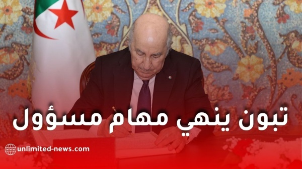 إنهاء مهام الأمين العام لوزارة الاتصال إلياس بوريش بمرسوم رئاسي إنهاء مهام الأمين العام لوزارة الاتصال إلياس بوريش بمرسوم رئاسي