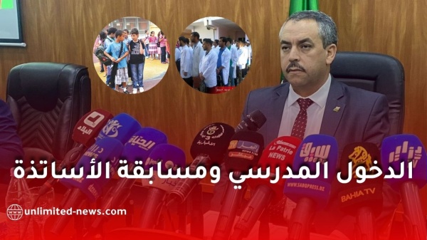 وزير التربية يحسم موعد نتائج مسابقة الأساتذة ويكشف جديد الدخول المدرسي وزير التربية يحسم موعد نتائج مسابقة الأساتذة ويكشف جديد الدخول المدرسي