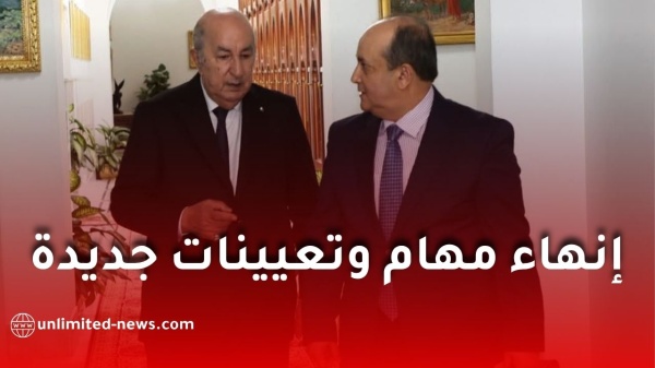 الجريدة الرسمية تنشر حركة جزئية في المناصب العليا للدولة وإنهاء مهام وتعيينات جديدة