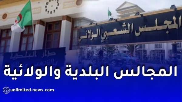 المرسوم التنفيذي 26 282 يحدد الدوائر الانتخابية وعدد المقاعد في المجالس البلدية والولائية المرسوم التنفيذي 26 282 يحدد الدوائر الانتخابية وعدد المقاعد في المجالس البلدية والولائية