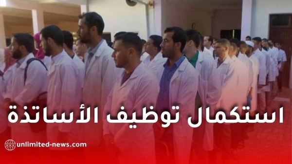 قبل الدخول المدرسي تعرف على مراحل استكمال توظيف وتنصيب الأساتذة الجدد قبل الدخول المدرسي تعرف على مراحل استكمال توظيف وتنصيب الأساتذة الجدد