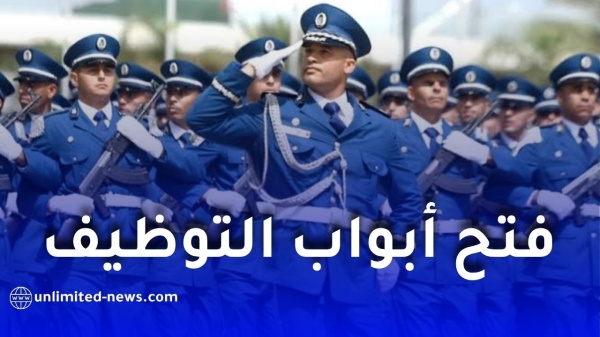 الأمن الوطني يعلن عن مسابقة توظيف 2026 في عدة تخصصات الشروط وكيفية الترشح