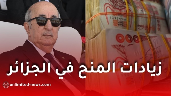 زيادات المنح في الجزائر هل تشمل ذوي الاحتياجات الخاصة والمطلقات والأرامل والمتقاعدين زيادات المنح في الجزائر هل تشمل ذوي الاحتياجات الخاصة والمطلقات والأرامل والمتقاعدين