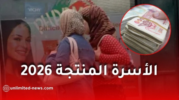 وزارة التضامن تفتح التسجيل في برنامج الأسرة المنتجة 2026 الشروط وطريقة التسجيل