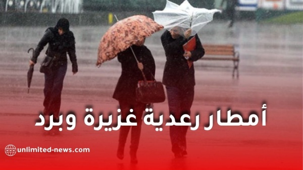 أمطار رعدية غزيرة وبرد بعدة ولايات اليوم الأرصاد الجوية ت صدر تنبيه ا هام ا أمطار رعدية غزيرة وبرد بعدة ولايات اليوم الأرصاد الجوية ت صدر تنبيه ا هام ا