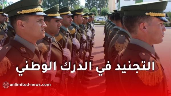 شروط التجنيد في الدرك الوطني 2026 السن المطلوب المعدل الشعب المقبولة وكيفية التسجيل شروط التجنيد في الدرك الوطني 2026 السن المطلوب المعدل الشعب المقبولة وكيفية التسجيل