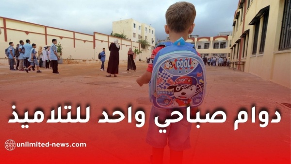 دوام صباحي موحد للتلاميذ في الجزائر مقترح جديد من تنسيقية أساتذة الابتدائي دوام صباحي موحد للتلاميذ في الجزائر مقترح جديد من تنسيقية أساتذة الابتدائي