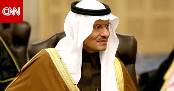 وزير الطاقة السعودي يحذر نحتاج لاستقرار أسواق الطاقة العالمية