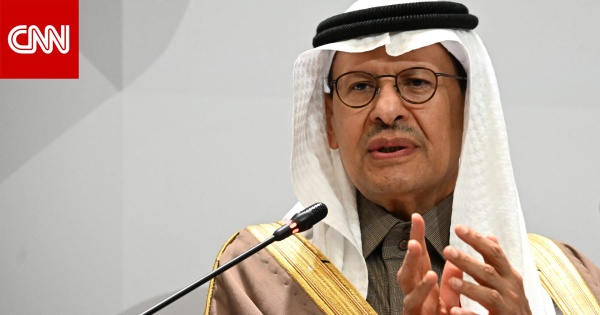 نحن شعب لا يعرف الخوف أبرز تصريحات وزير الطاقة السعودي خلال مؤتمر دولي بالرياض نحن شعب لا يعرف الخوف أبرز تصريحات وزير الطاقة السعودي خلال مؤتمر دولي بالرياض