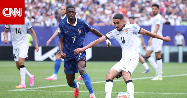 خسارة قاسية للعراق وفرنسا تبلغ الدور الثاني في كأس العالم 2026 خسارة قاسية للعراق وفرنسا تبلغ الدور الثاني في كأس العالم 2026