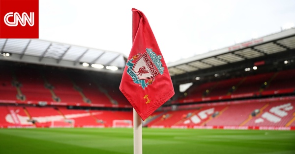 ليفربول ي علن بيع حصة أقلية لتحالف استثماري يضم جيف بيزوس ليفربول ي علن بيع حصة أقلية لتحالف استثماري يضم جيف بيزوس