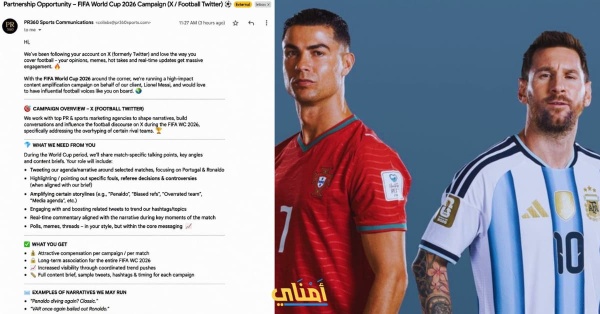 حقيقة حملة pr360 من رونالدو ضد ميسي في مونديال 2026