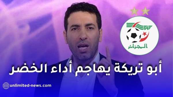 أبو تريكة يهاجم أداء المنتخب الجزائري بعد الخسارة أمام الأرجنتين وي حم ل لوكا زيدان المسؤولية أبو تريكة يهاجم أداء المنتخب الجزائري بعد الخسارة أمام الأرجنتين وي حم ل لوكا زيدان المسؤولية