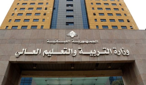وزارة التربية تنقل امتحانات الكولوكيوم الشفهية للطب إلى مجمع الحدث shafaqna lebanon وزارة التربية تنقل امتحانات الكولوكيوم الشفهية للطب إلى مجمع الحدث shafaqna lebanon