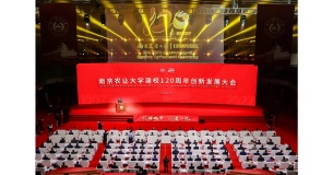 innovation and development conference zum 120 jahrigen jubilaum der nanjing agricultural university in nanjing