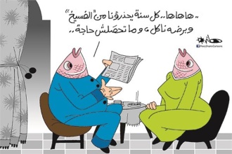 كاريكاتير رغم التحذير من أكل الفسيخ إقبال شديد على شرائه