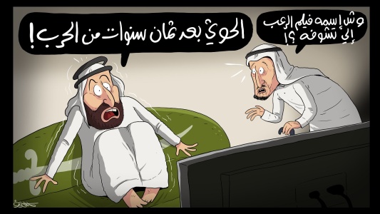 كاريكاتير يلخص وضع التحالف بعد العرض العسكري لقوات صنعاء