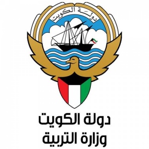 نتائج الطلاب الكويت 2022 بالرقم المدنى الأن لجميع الطلاب على موقع وزارة التربية الرسمي