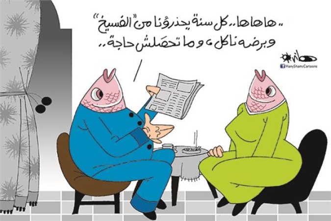 كاريكاتير | رغم التحذير من أكل الفسيخ.. إقبال شديد على شرائه