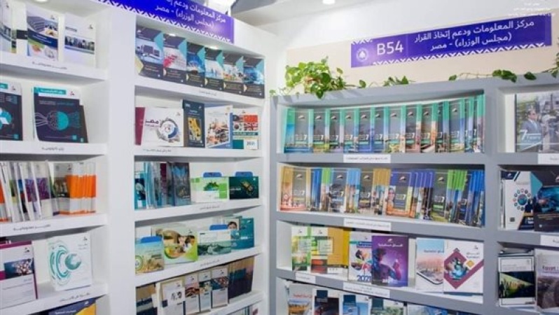 «معلومات الوزراء» يعقد ندوة دولية حول الثقافة والهوية بمعرض الكتاب
