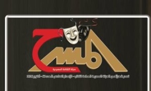 العدد الجديد من «مجلة المسرح» يحتفى بالتجريبى ويوثق مسيرة عمرو دوارة
