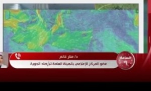 الأرصاد لـ الساعة 6: ظاهرة النينو ترفع درجات الحرارة عالميا خلال الصيف