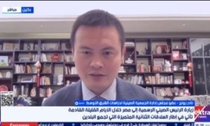 خبير صيني: مصر بوابة الصين الرئيسية للمنطقة وأفريقيا