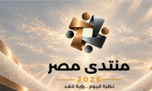 كل ما تريد معرفته عن منتدى مصر 2026.. تقرير لـ إكسترا نيوز