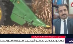 خبير: ارتفاع تكاليف الطاقة يضغط على مزارعيى أمريكا ويهدد بزيادة أسعار الغذاء