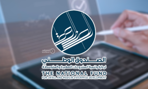 «الصندوق الوطني» يطلق الشهادة الإلكترونية للسجل الوطني للمشروعات